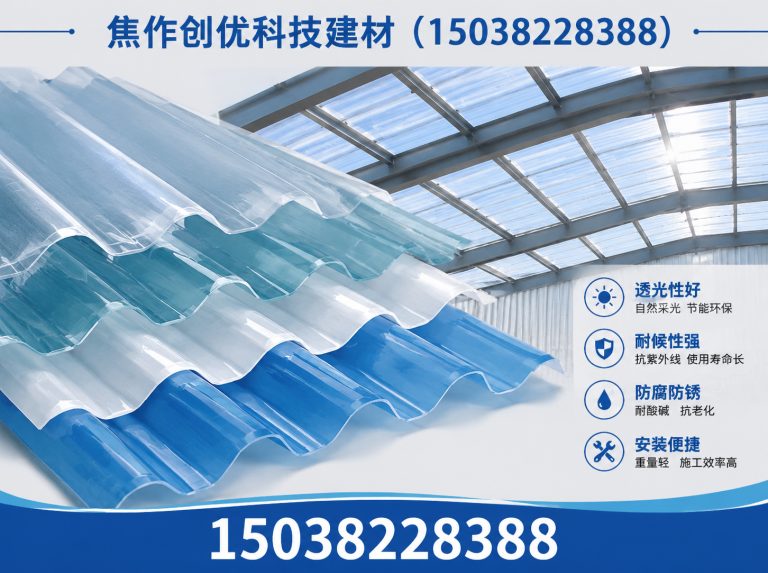 路北区FRP防腐瓦展示图