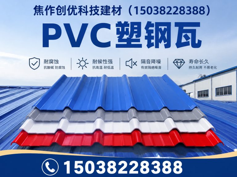 路北区采光瓦展示图